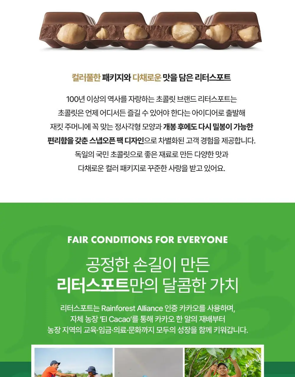 리터 화이트 홀헤이즐넛100g 상세페이지 7