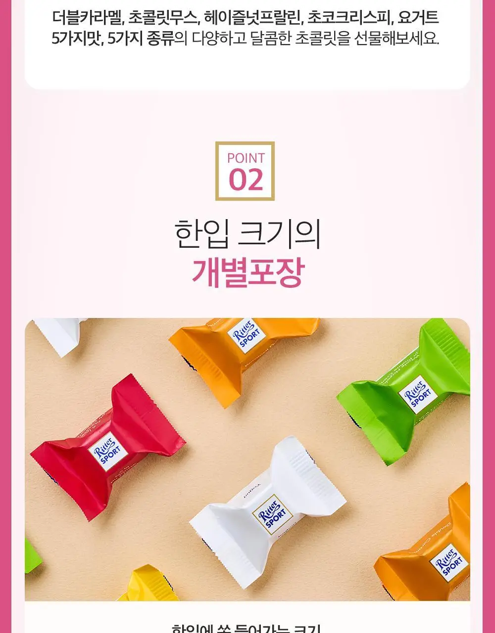 리터스포트 초코큐브 176g 모음 (초콜릿 포유/요거트러브/ 초코큐브 땡큐) 상세페이지 3