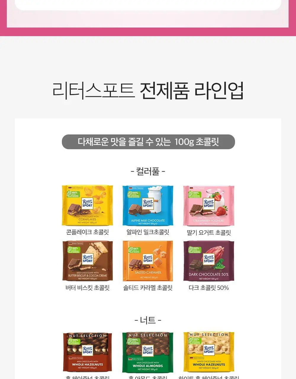 리터스포트 초코큐브 176g 모음 (초콜릿 포유/요거트러브/ 초코큐브 땡큐) 상세페이지 5