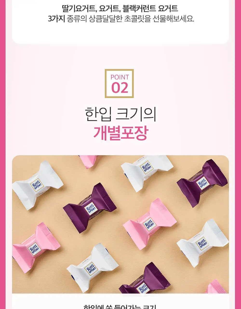 리터스포트 초코큐브 176g 모음 (초콜릿 포유/요거트러브/ 초코큐브 땡큐) 상세페이지 13