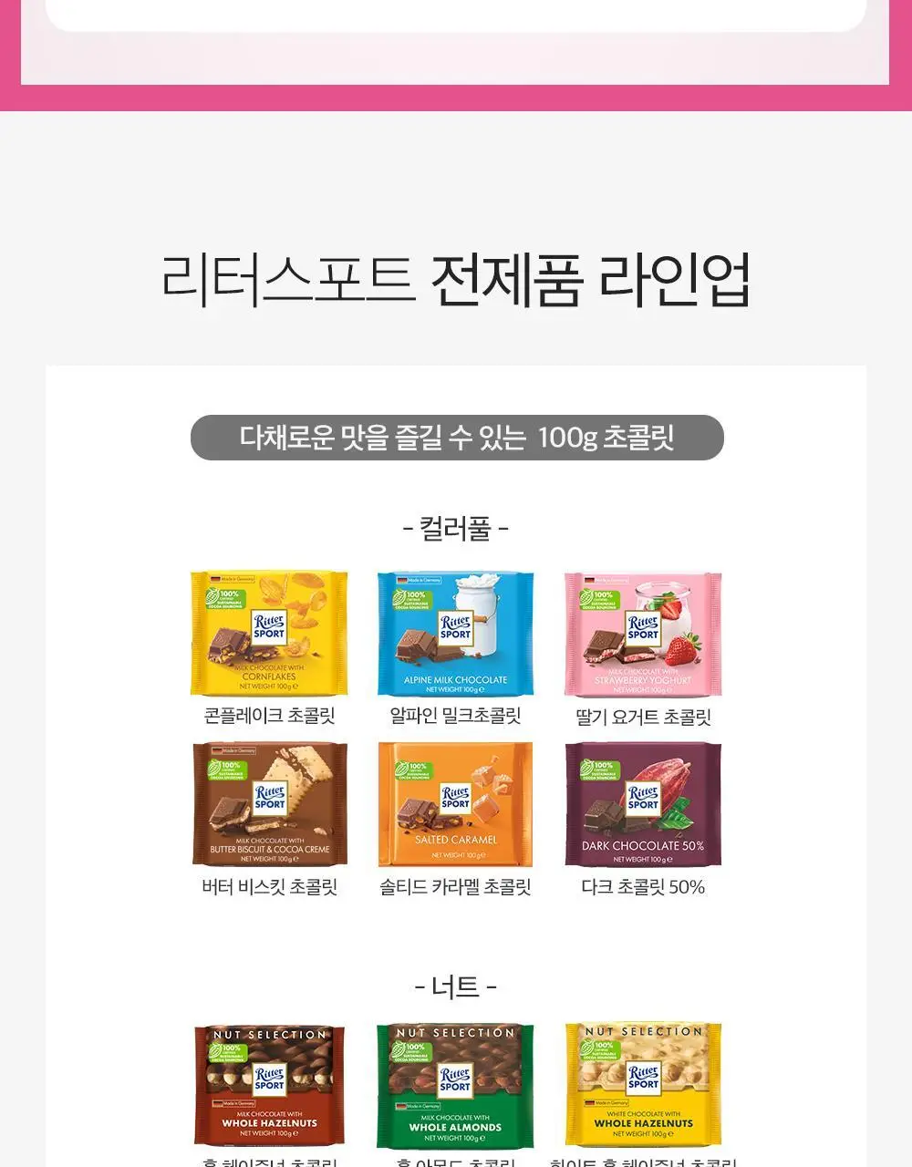 리터스포트 초코큐브 176g 모음 (초콜릿 포유/요거트러브/ 초코큐브 땡큐) 상세페이지 15