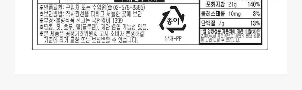 리터스포트 초코큐브 176g 모음 (초콜릿 포유/요거트러브/ 초코큐브 땡큐) 상세페이지 20