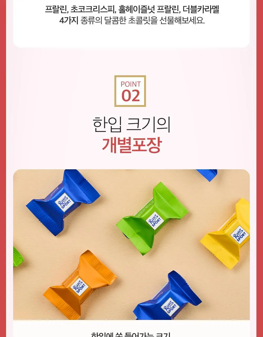 리터스포트 초코큐브 176g 모음 (초콜릿 포유/요거트러브/ 초코큐브 땡큐) 상세페이지 23
