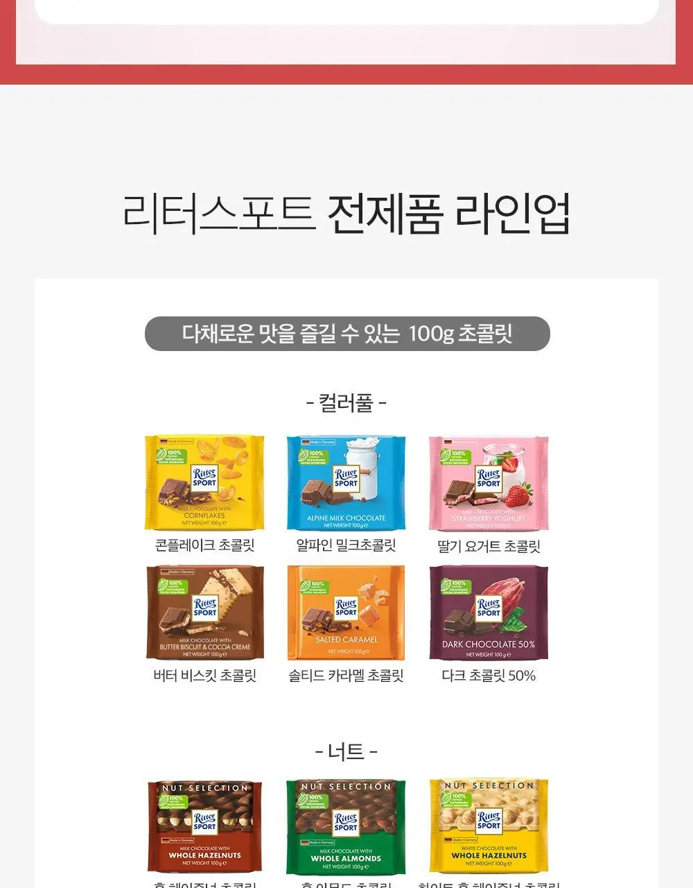 리터스포트 초코큐브 176g 모음 (초콜릿 포유/요거트러브/ 초코큐브 땡큐) 상세페이지 25
