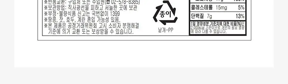 리터스포트 초코큐브 176g 모음 (초콜릿 포유/요거트러브/ 초코큐브 땡큐) 상세페이지 30