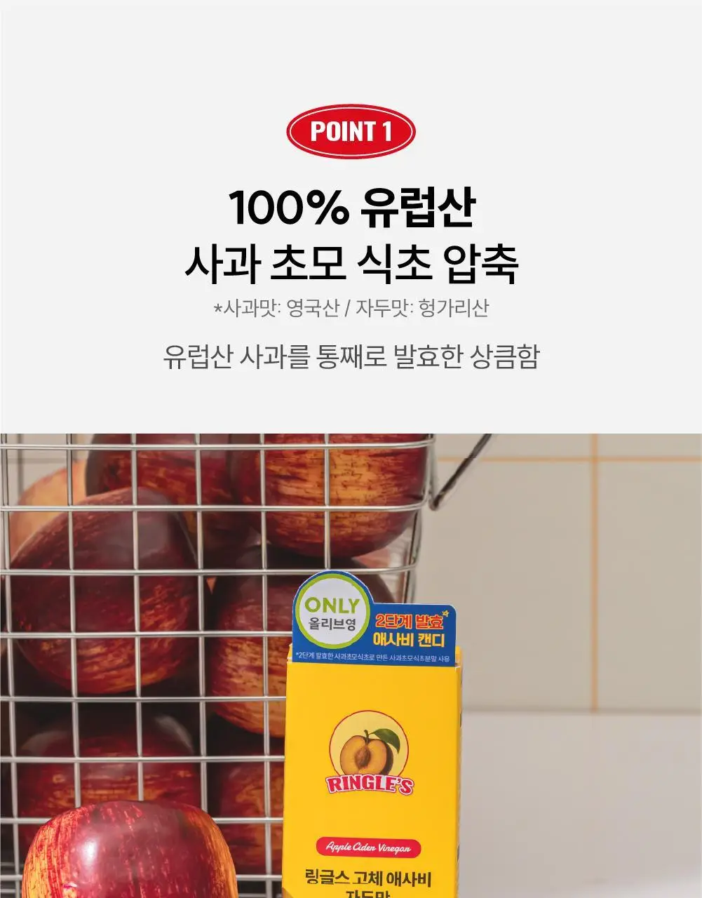 링글스 애사비 캔디 10정 5일분 2종 1택(사과/자두) 상세페이지 8