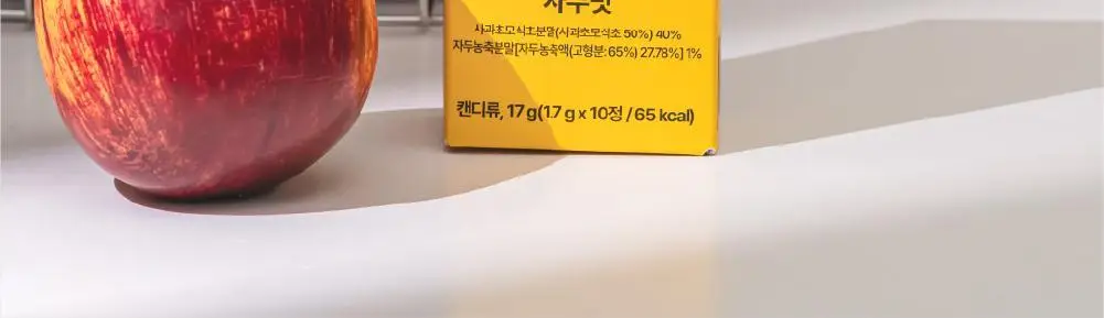 링글스 애사비 캔디 10정 5일분 2종 1택(사과/자두) 상세페이지 9