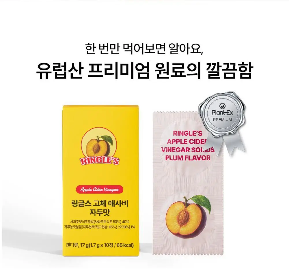 링글스 애사비 캔디 10정 5일분 2종 1택(사과/자두) 상세페이지 10