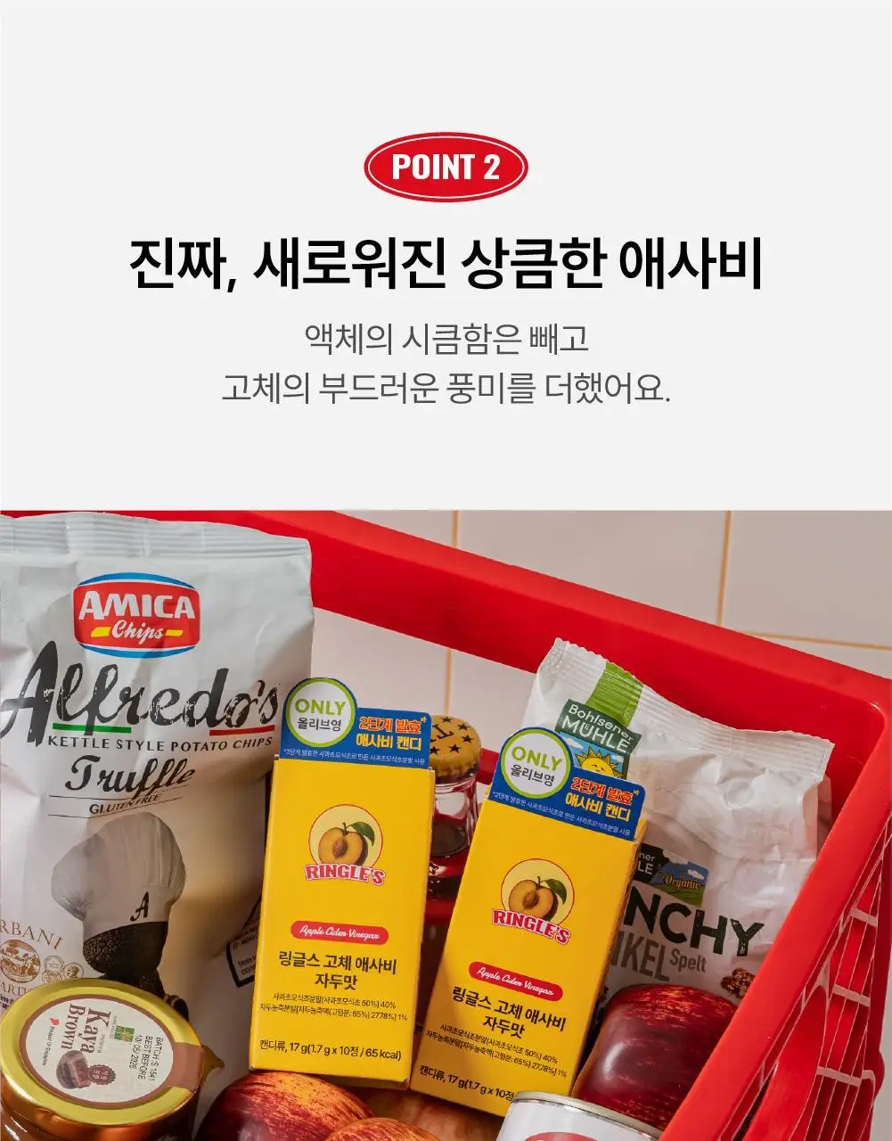 링글스 애사비 캔디 10정 5일분 2종 1택(사과/자두) 상세페이지 15
