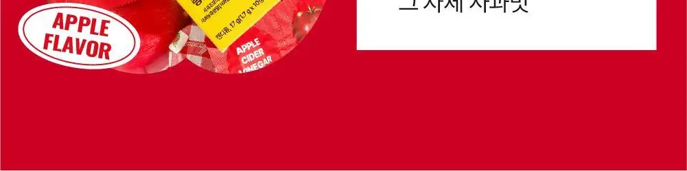 링글스 애사비 캔디 10정 5일분 2종 1택(사과/자두) 상세페이지 18