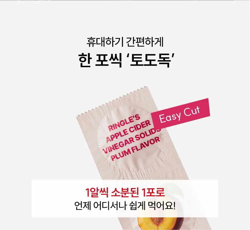 링글스 애사비 캔디 10정 5일분 2종 1택(사과/자두) 상세페이지 24
