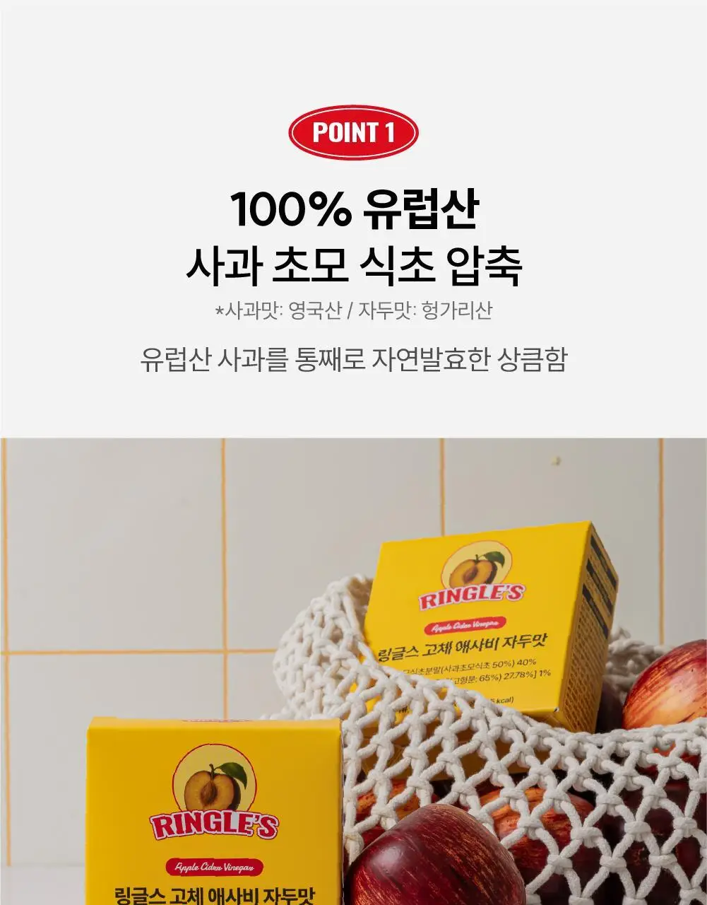 링글스 애사비 캔디 28정 2주분 2종 1택(사과/자두) 상세페이지 10