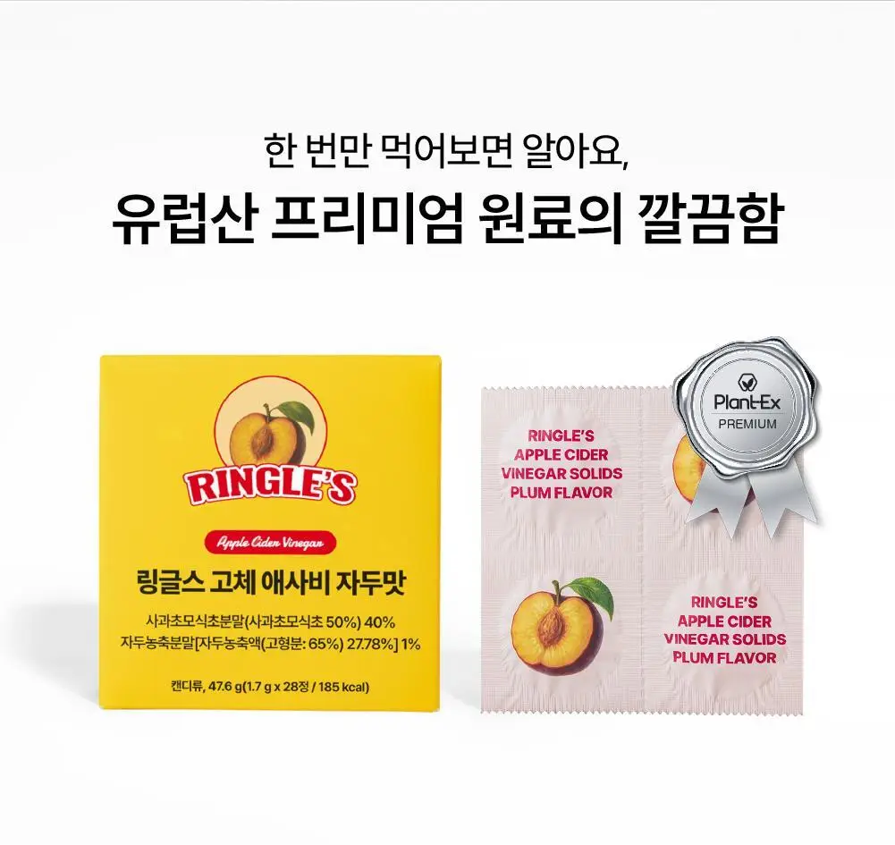 링글스 애사비 캔디 28정 2주분 2종 1택(사과/자두) 상세페이지 12