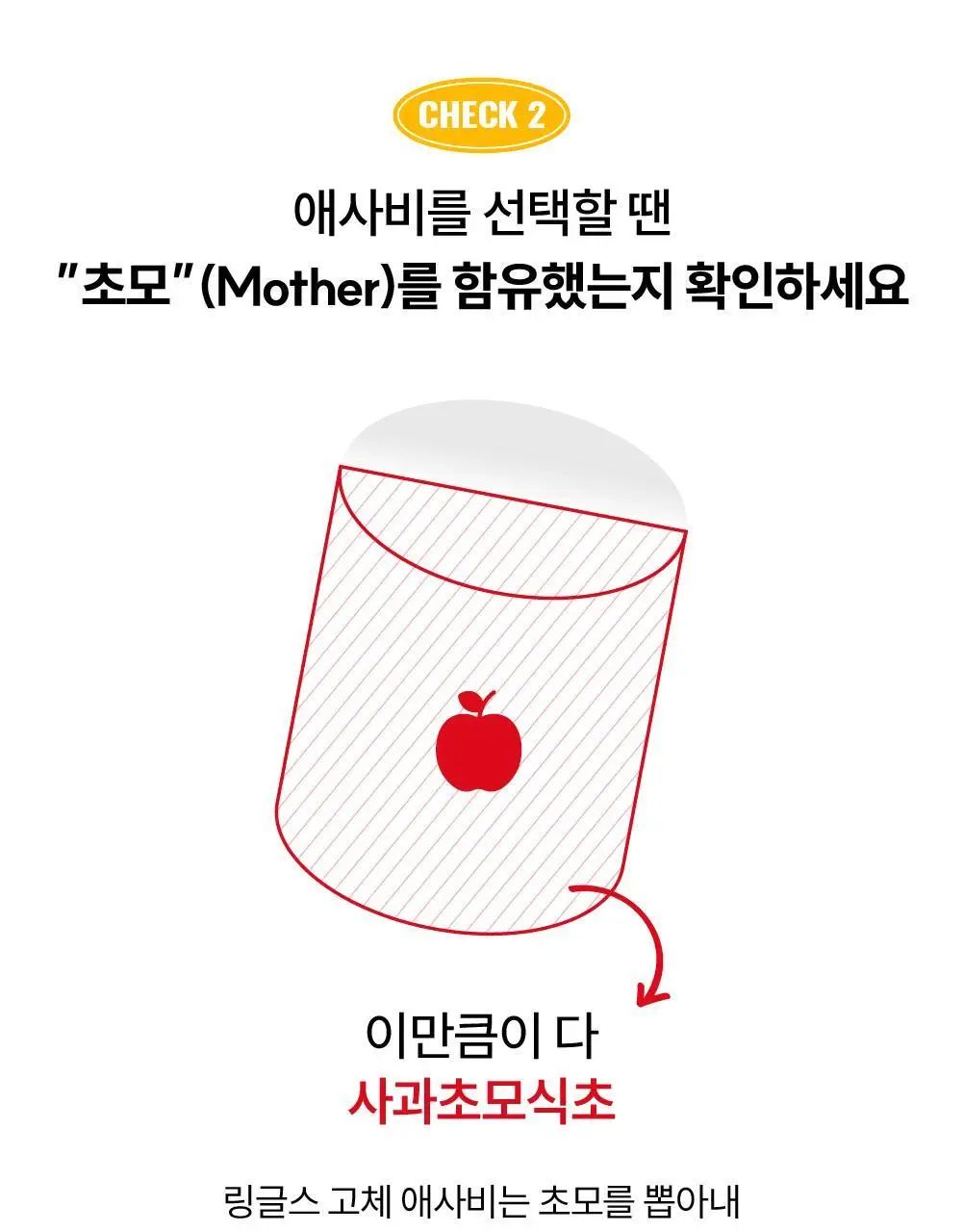 링글스 애사비 캔디 28정 2주분 2종 1택(사과/자두) 상세페이지 15