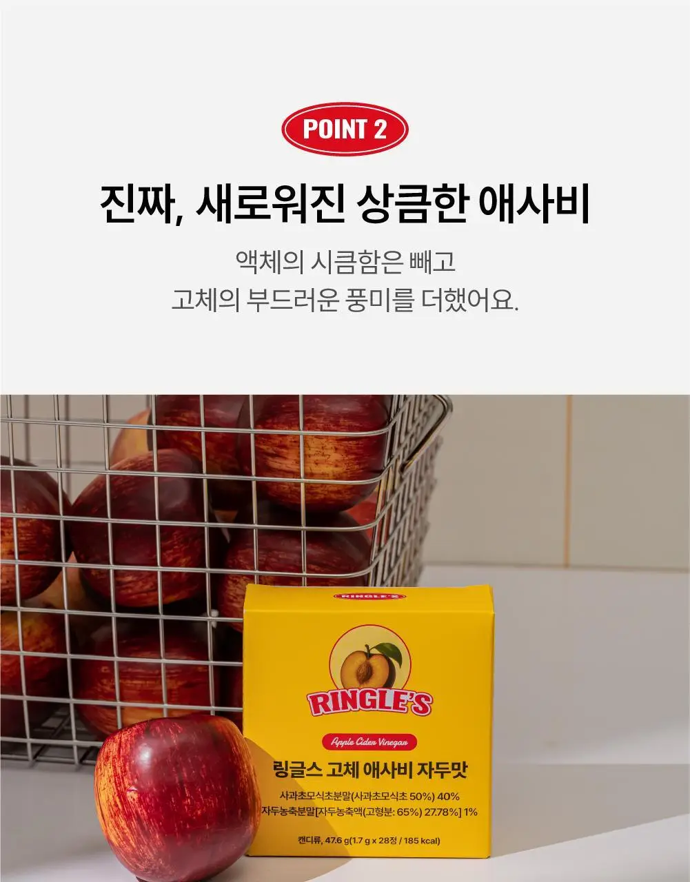 링글스 애사비 캔디 28정 2주분 2종 1택(사과/자두) 상세페이지 17
