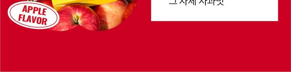 링글스 애사비 캔디 28정 2주분 2종 1택(사과/자두) 상세페이지 20