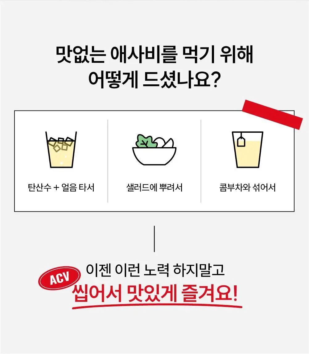링글스 애사비 캔디 28정 2주분 2종 1택(사과/자두) 상세페이지 23