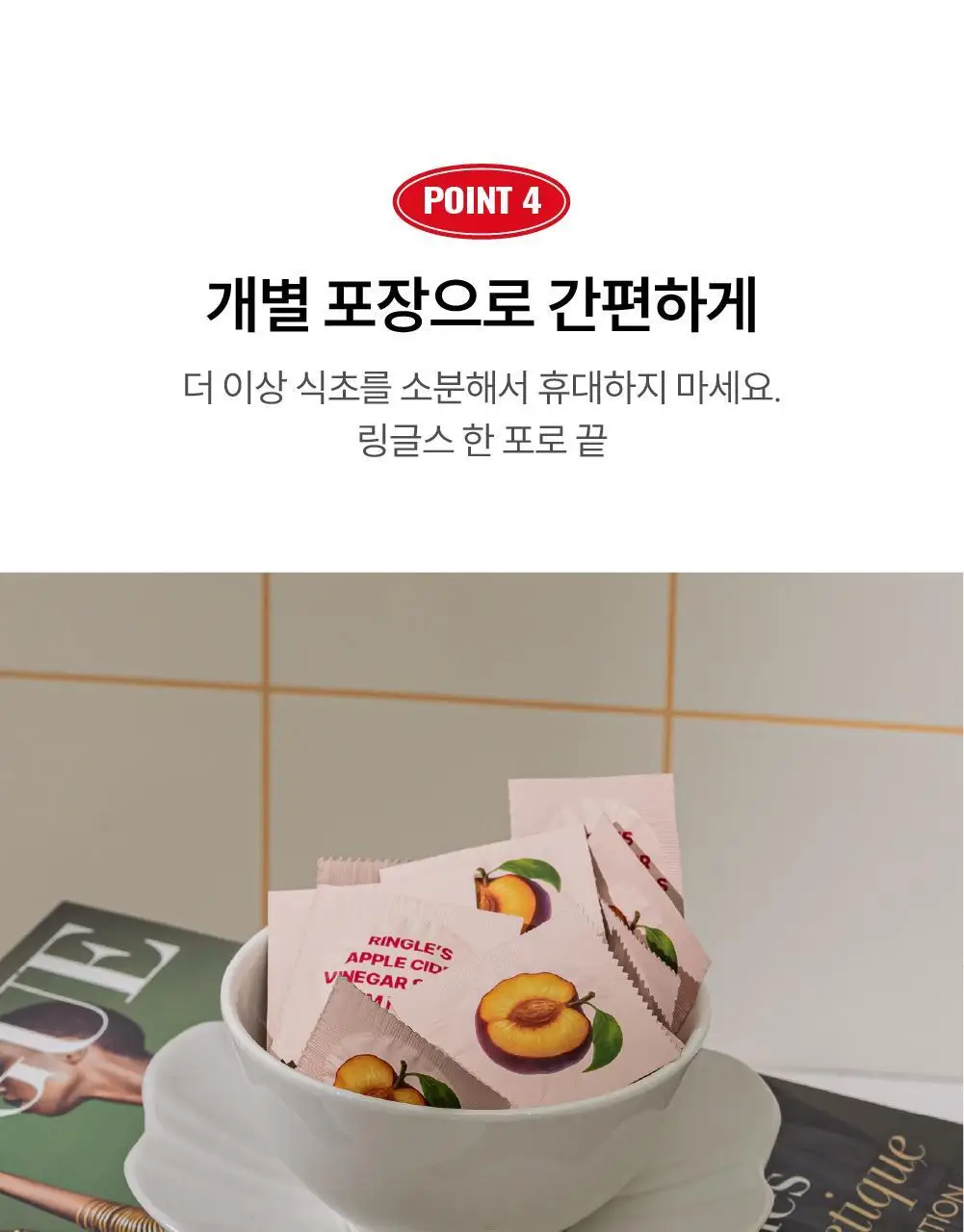링글스 애사비 캔디 28정 2주분 2종 1택(사과/자두) 상세페이지 24