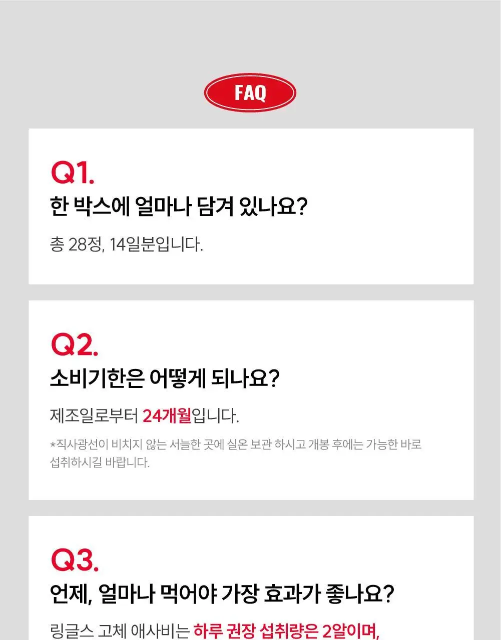 링글스 애사비 캔디 28정 2주분 2종 1택(사과/자두) 상세페이지 30