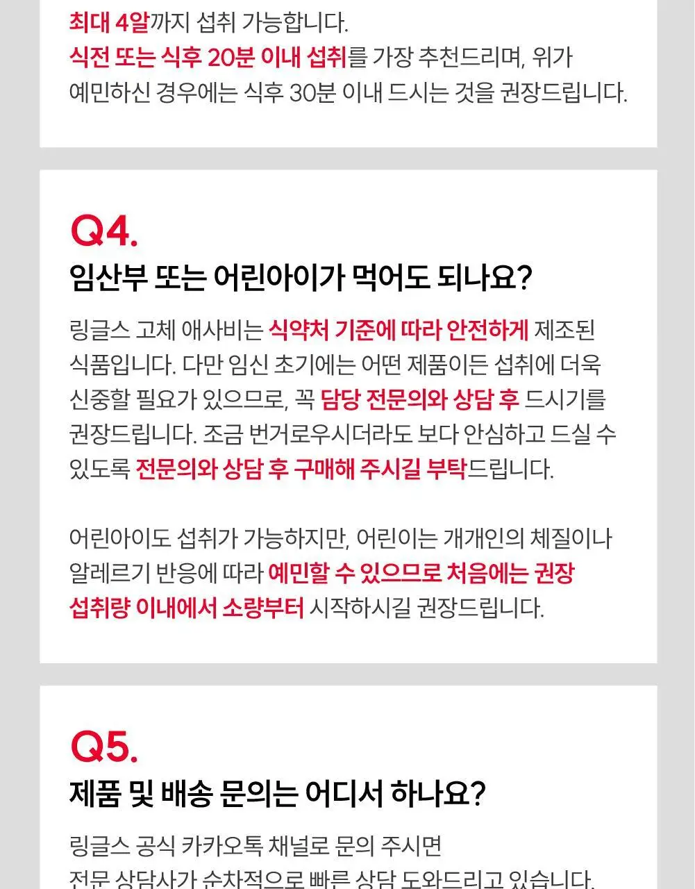 링글스 애사비 캔디 28정 2주분 2종 1택(사과/자두) 상세페이지 31