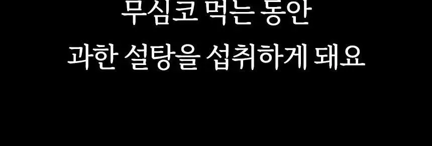 마이노멀 다크초코볼 아몬드 30g 5개입 상세페이지 11