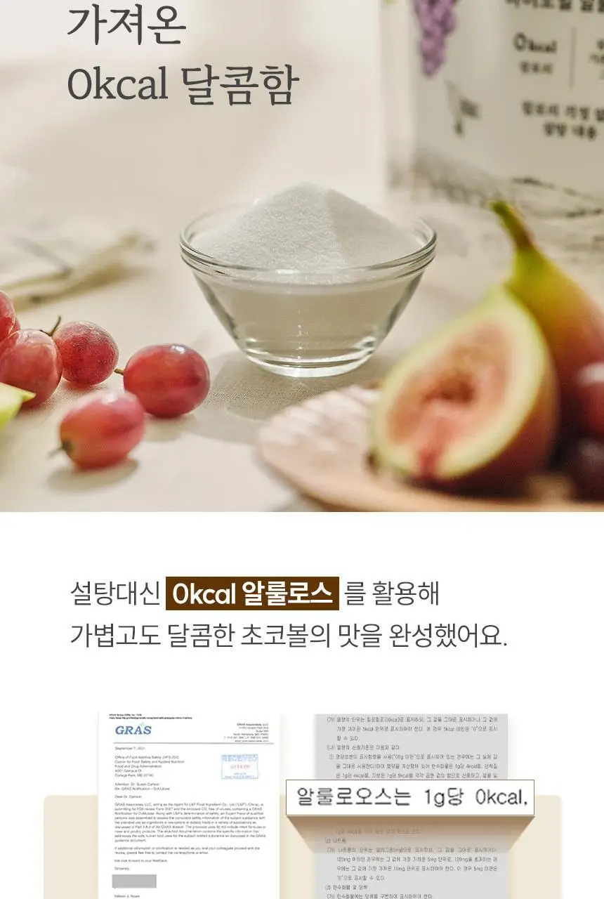 마이노멀 다크초코볼 아몬드 30g 5개입 상세페이지 22