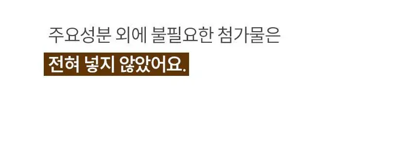 마이노멀 다크초코볼 아몬드 30g 5개입 상세페이지 27