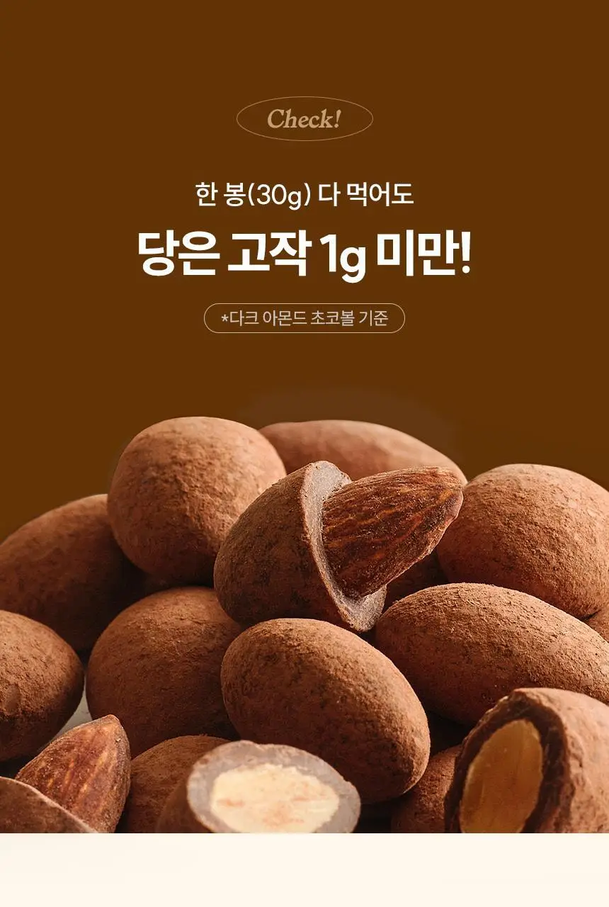 마이노멀 밀크초코볼 헤이즐넛 30g 5개입 상세페이지 26