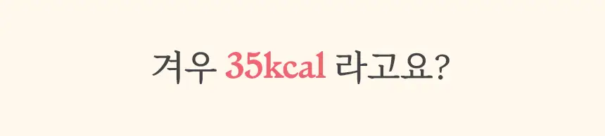 마이노멀 저당 과일푸딩 185g 복숭아 6개입 (1BOX) 상세페이지 5