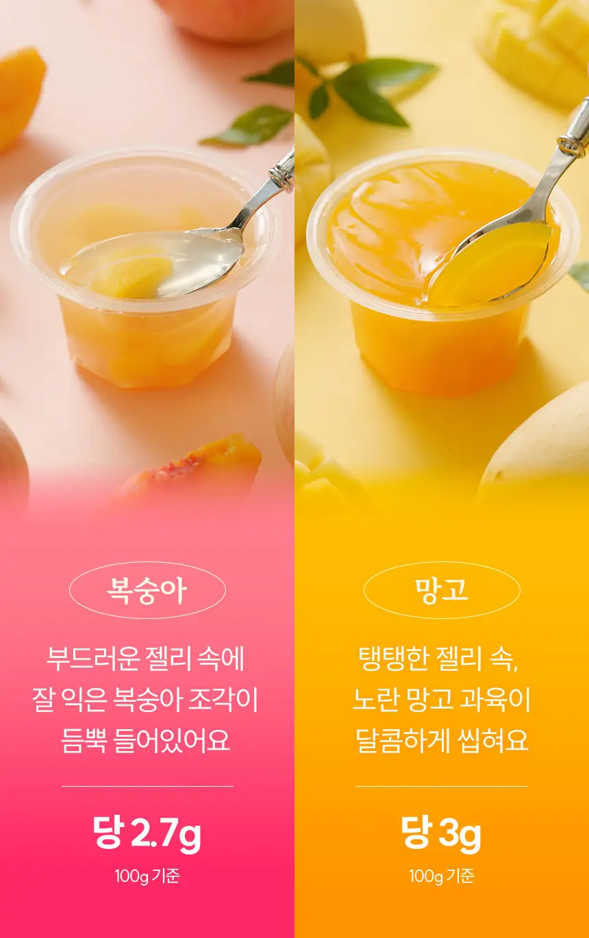 마이노멀 저당 과일푸딩 200g 망고 6개입(1BOX) 상세페이지 12
