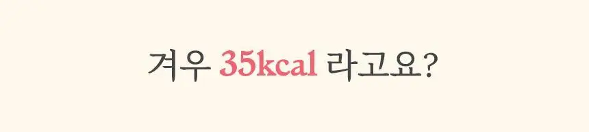 마이노멀 저당 과일푸딩 200g 6개입 2종 택1 (1BOX) / 복숭아, 망고 상세페이지 5