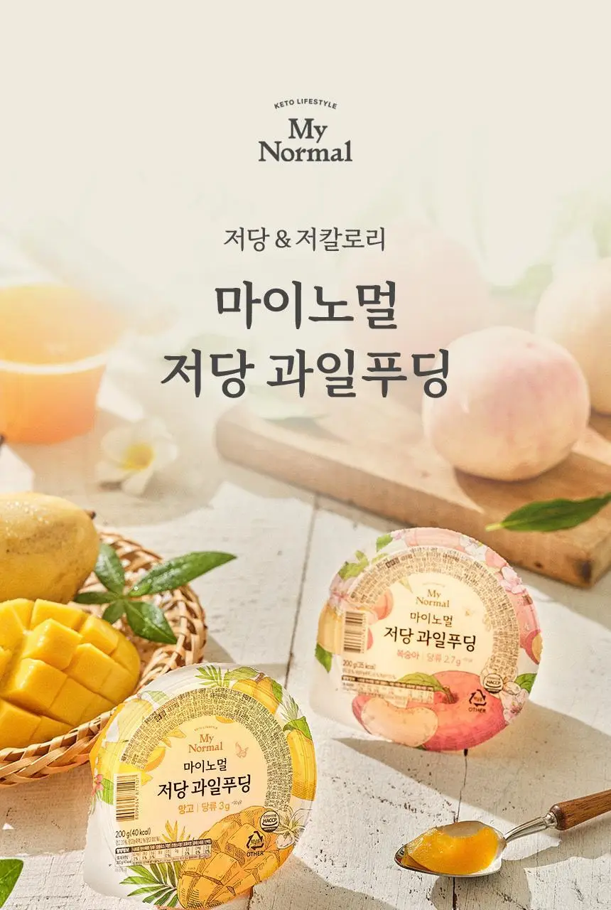 마이노멀 저당 과일푸딩 200g 6개입 2종 택1 (1BOX) / 복숭아, 망고 상세페이지 6