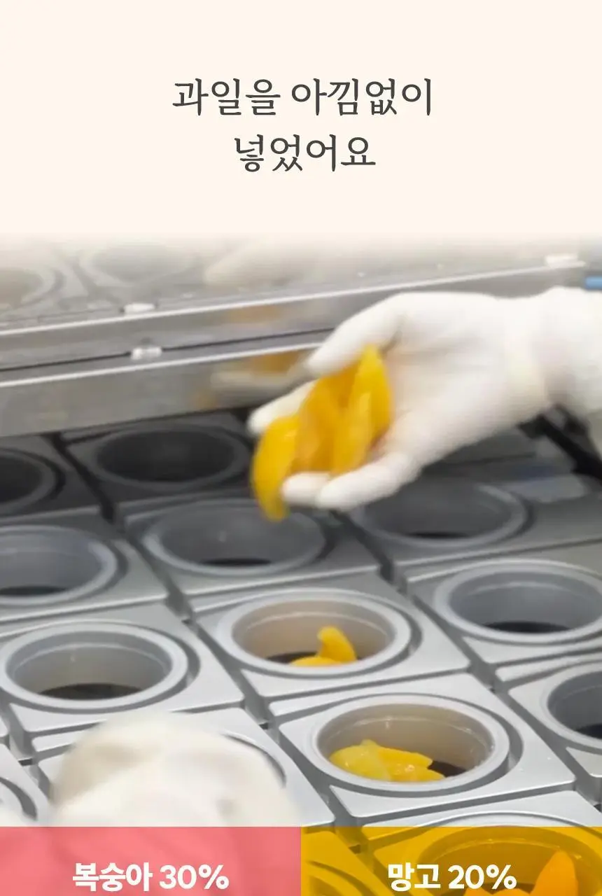 마이노멀 저당 과일푸딩 200g 6개입 2종 택1 (1BOX) / 복숭아, 망고 상세페이지 14