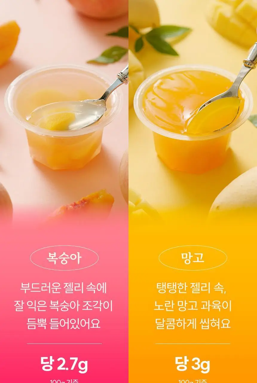 마이노멀 저당 과일푸딩 200g 6개입 2종 택1 (1BOX) / 복숭아, 망고 상세페이지 16