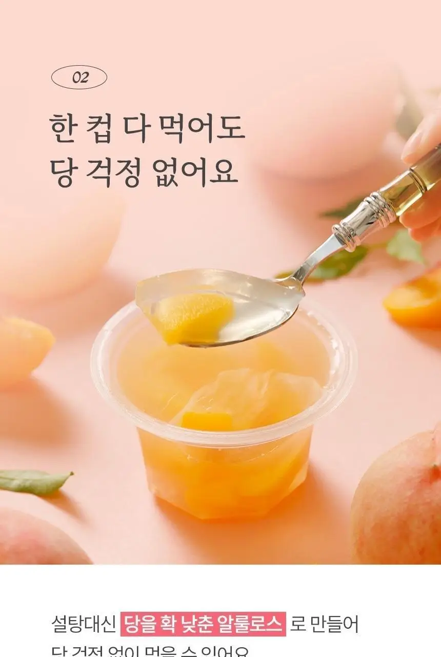 마이노멀 저당 과일푸딩 200g 6개입 2종 택1 (1BOX) / 복숭아, 망고 상세페이지 18