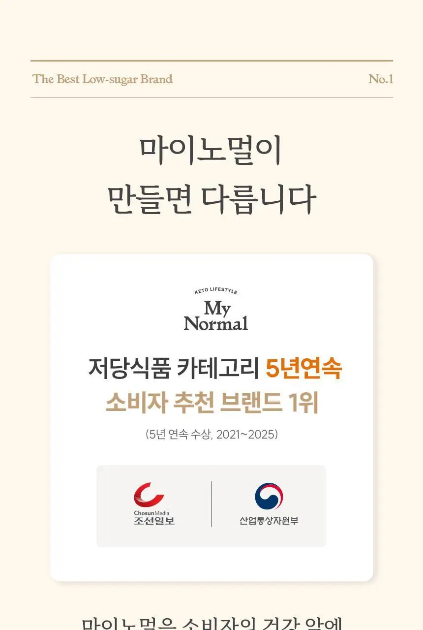 마이노멀 저당 과일푸딩 200g 6개입 2종 택1 (1BOX) / 복숭아, 망고 상세페이지 27