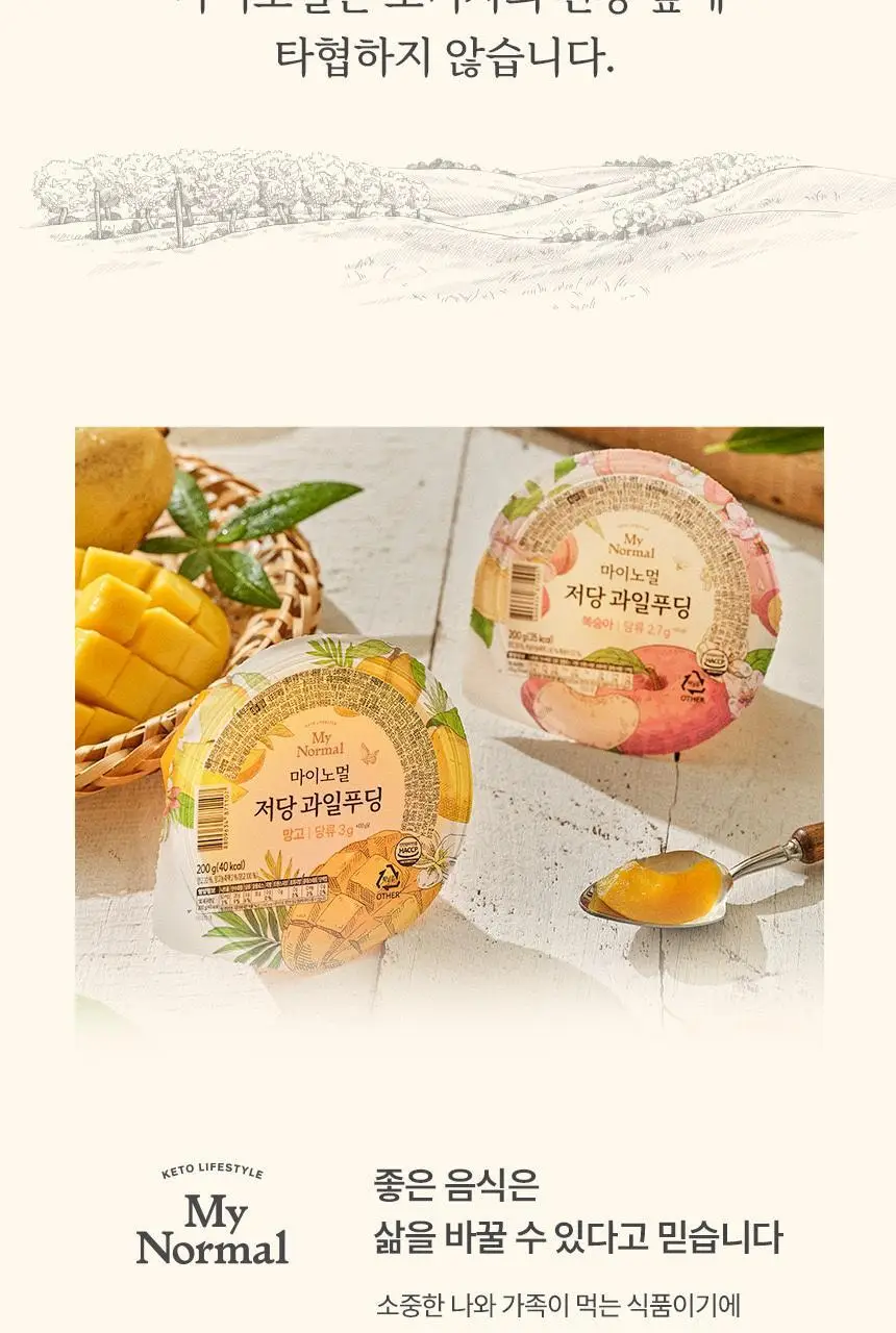 마이노멀 저당 과일푸딩 200g 6개입 2종 택1 (1BOX) / 복숭아, 망고 상세페이지 28