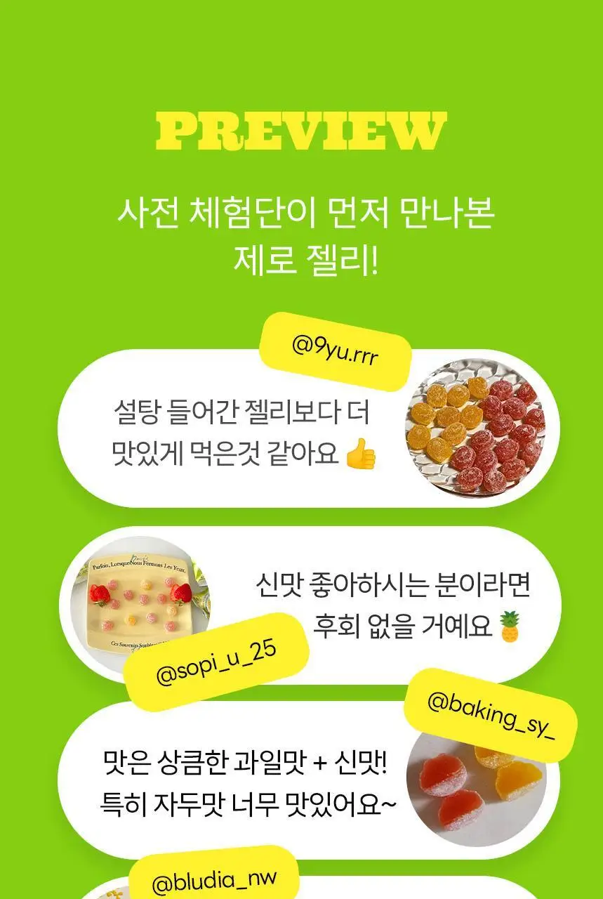마이노멀 제로젤리 사워베어 42g 8개입 (1BOX) 상세페이지 6