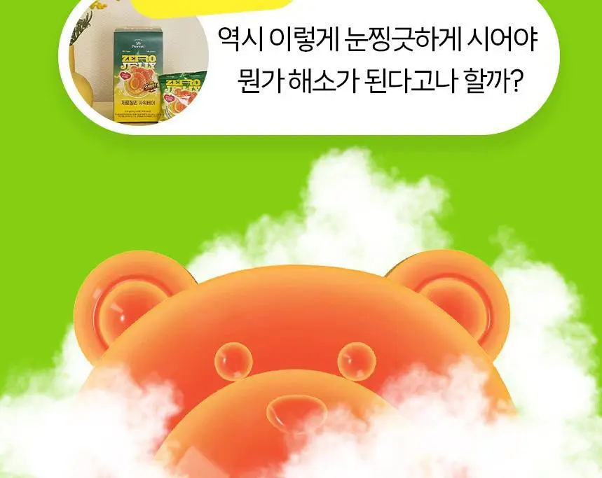 마이노멀 제로젤리 사워베어 42g 8개입 (1BOX) 상세페이지 7