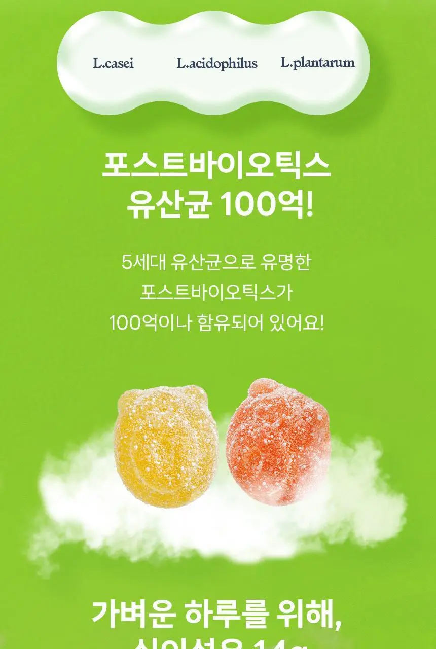 마이노멀 제로젤리 사워베어 42g 상세페이지 19