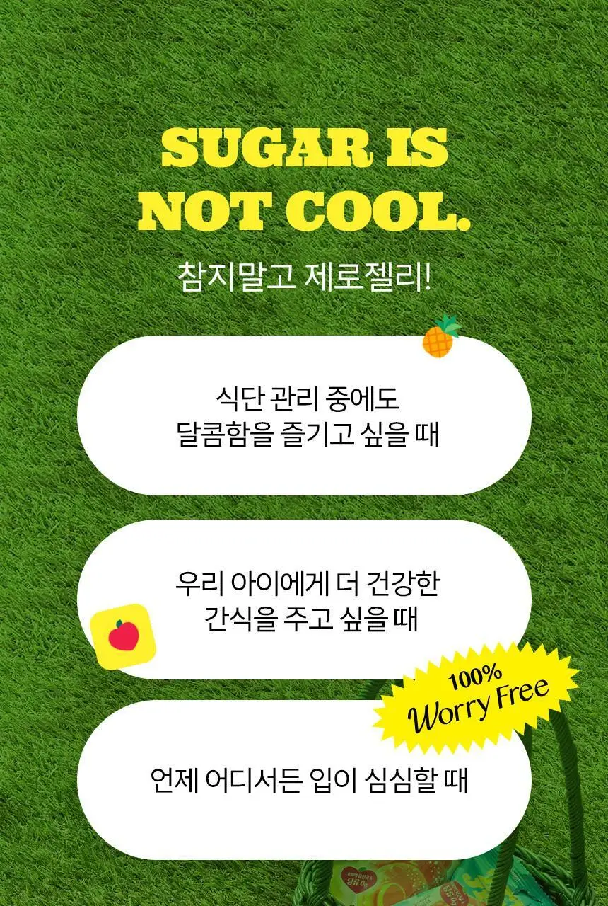마이노멀 제로젤리 사워베어 42g 상세페이지 24
