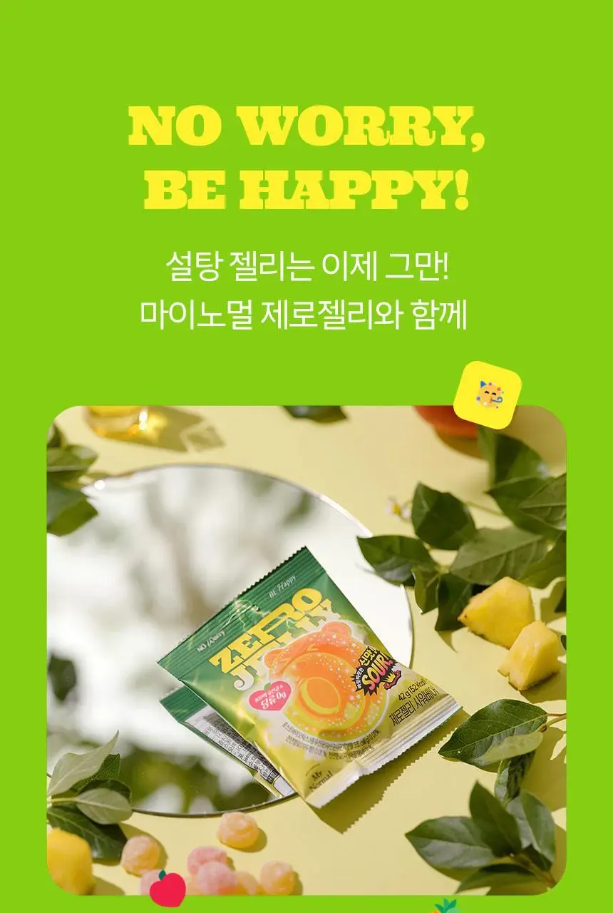 마이노멀 제로젤리 사워베어 42g 상세페이지 26