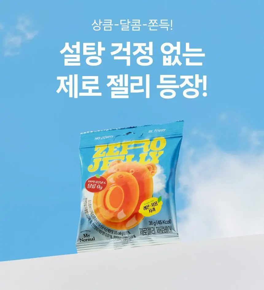 마이노멀 제로젤리 제로베어 38g 상세페이지 2