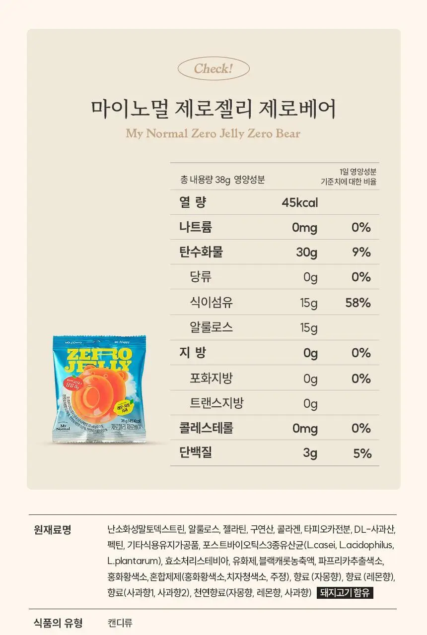 마이노멀 제로젤리 제로베어 38g 상세페이지 26