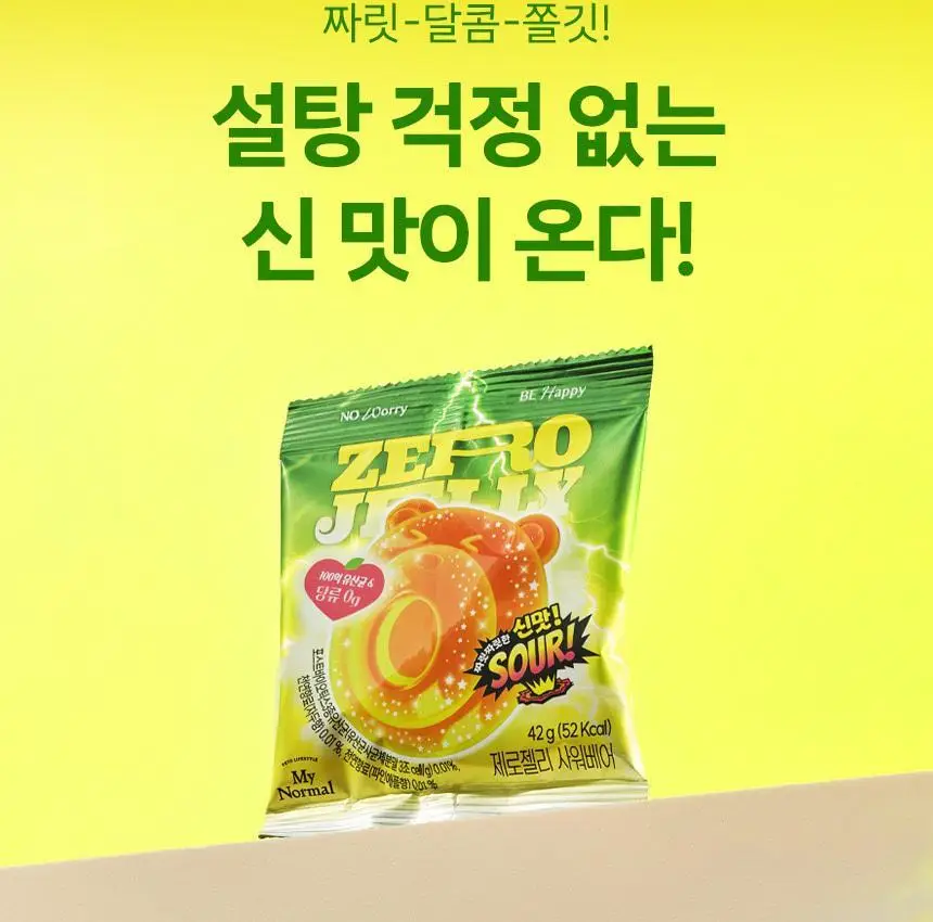 마이노멀 제로젤리 제로베어/사워베어/포도베어 3종 택1 상세페이지 4
