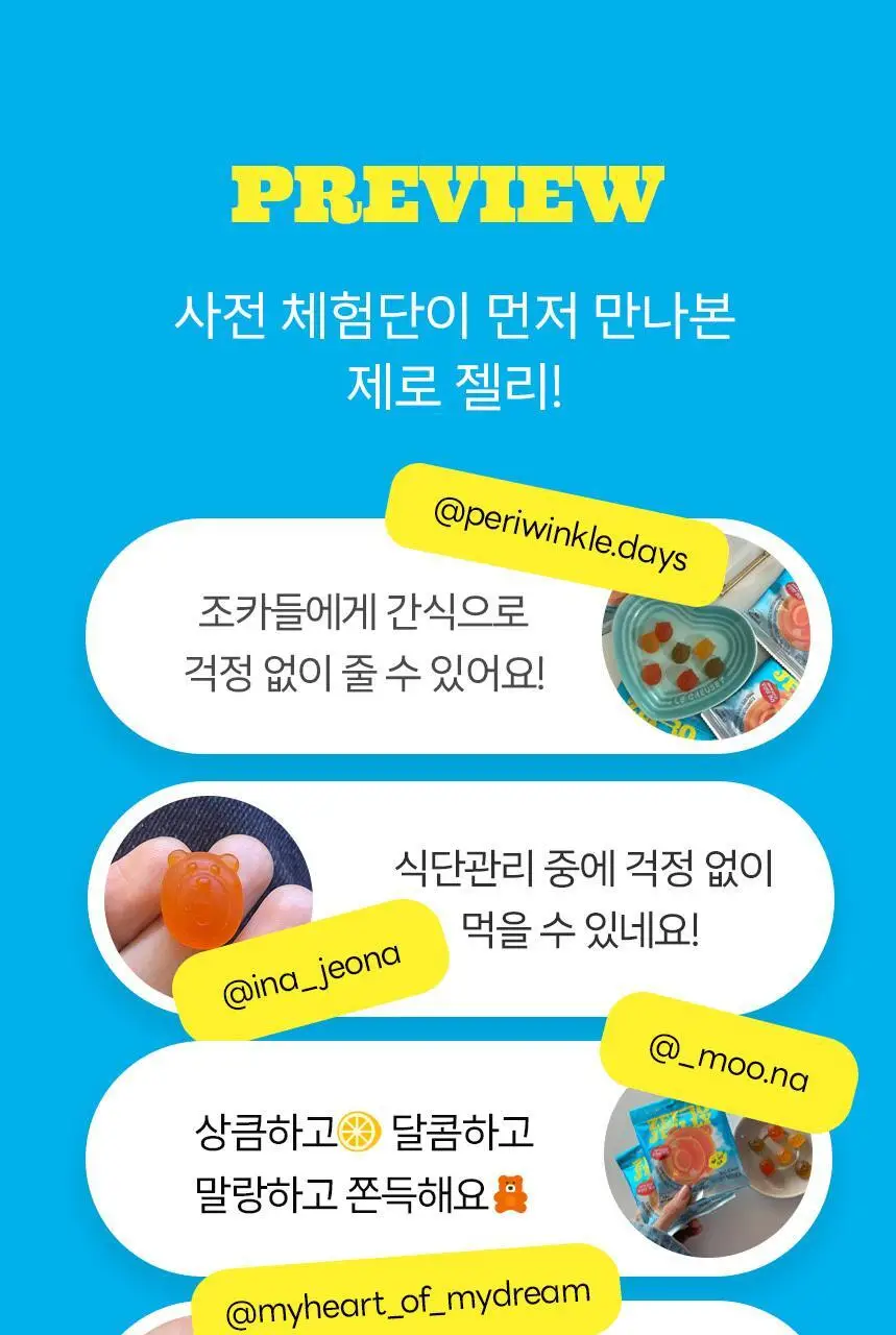 마이노멀 제로젤리 제로베어/사워베어/포도베어 3종 택1 상세페이지 32