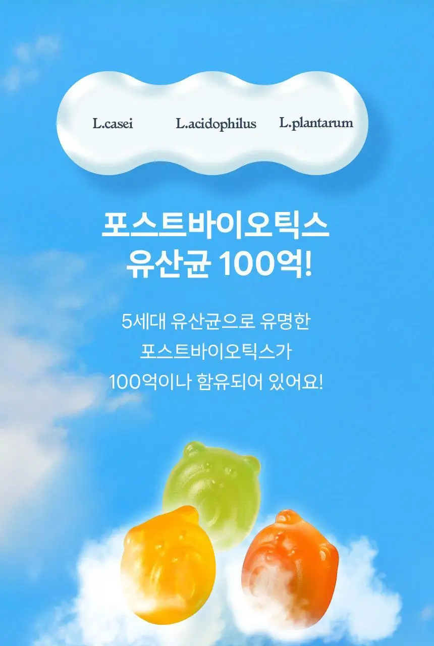 마이노멀 제로젤리 제로베어/사워베어/포도베어 3종 택1 상세페이지 40