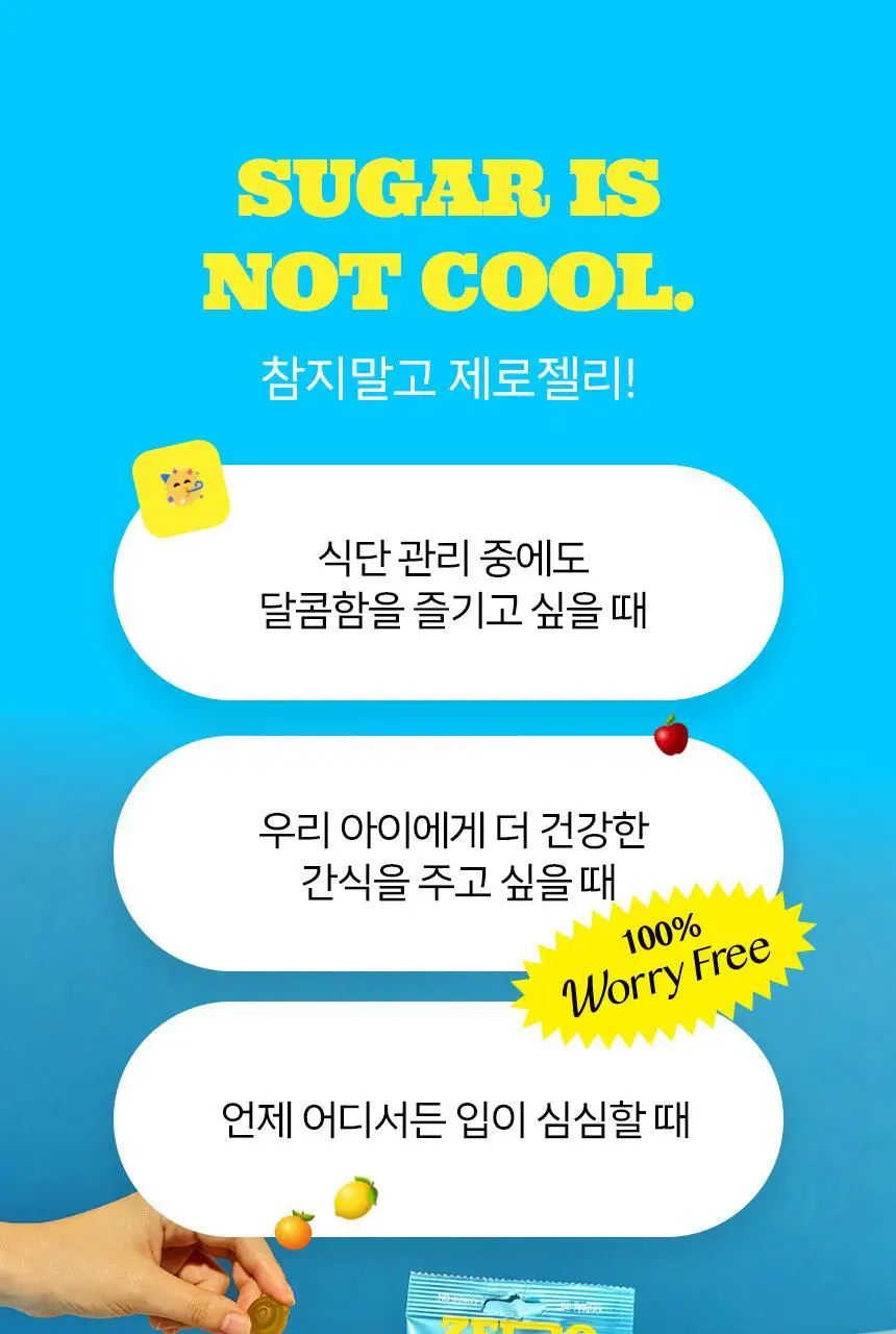 마이노멀 제로젤리 제로베어/사워베어/포도베어 3종 택1 상세페이지 46