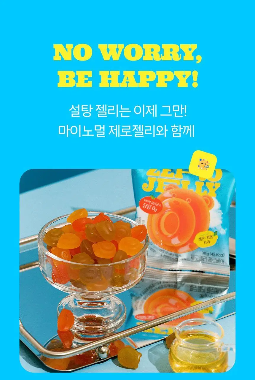 마이노멀 제로젤리 제로베어/사워베어/포도베어 3종 택1 상세페이지 48