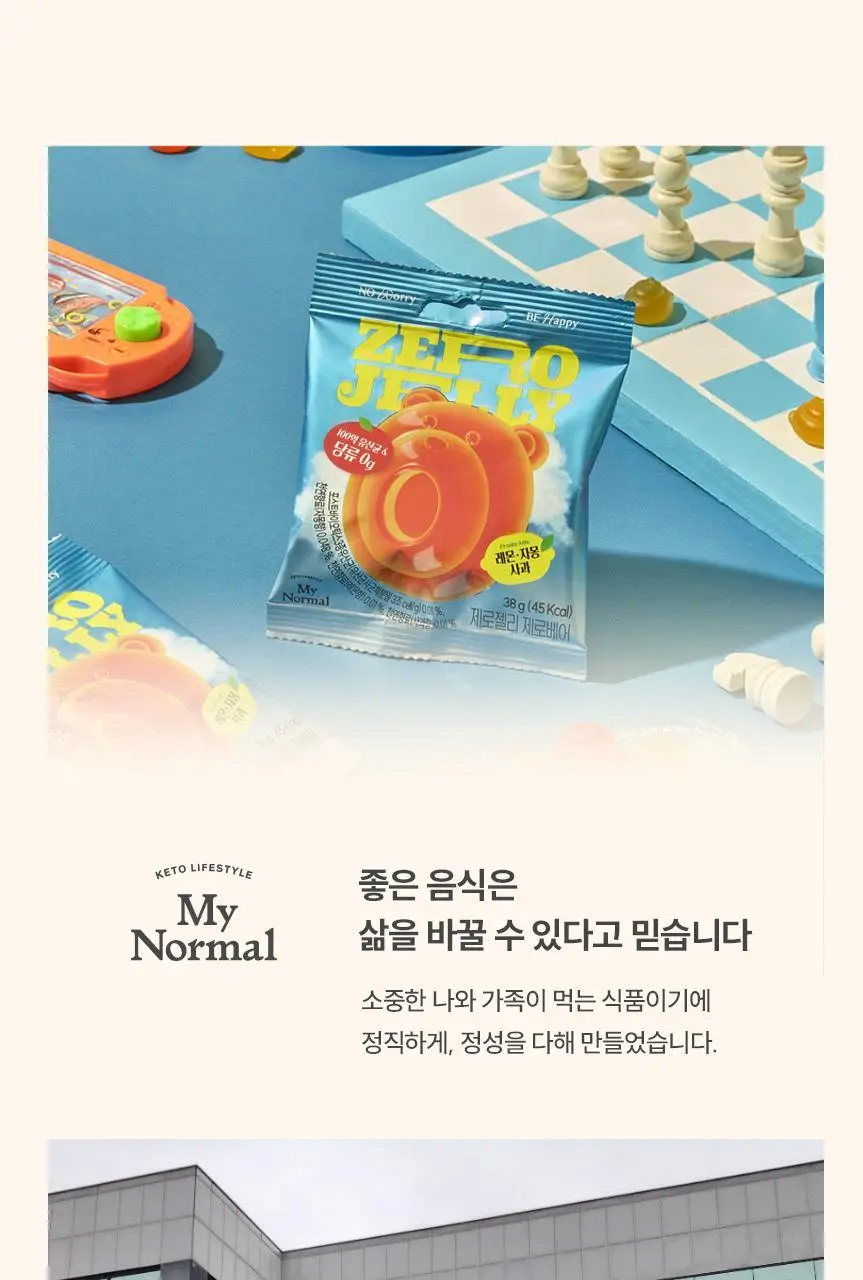 마이노멀 제로젤리 제로베어/사워베어/포도베어 3종 택1 상세페이지 51